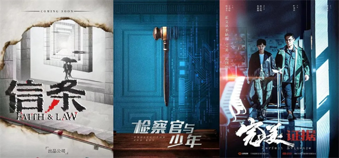《以法之名》到《正当防卫》 它们为何热度飙升？ -11