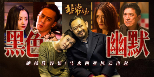 《非常交易》：笑着笑着就走心了，这黑色幽默有点东西 -1