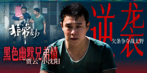 《非常交易》：笑着笑着就走心了，这黑色幽默有点东西 -2