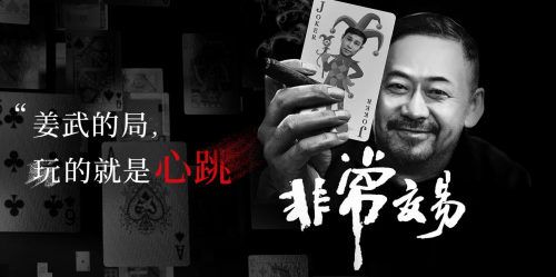 《非常交易》：笑着笑着就走心了，这黑色幽默有点东西 -3