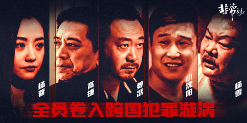 《非常交易》：笑着笑着就走心了，这黑色幽默有点东西 -4