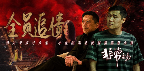 《非常交易》：笑着笑着就走心了，这黑色幽默有点东西 -5
