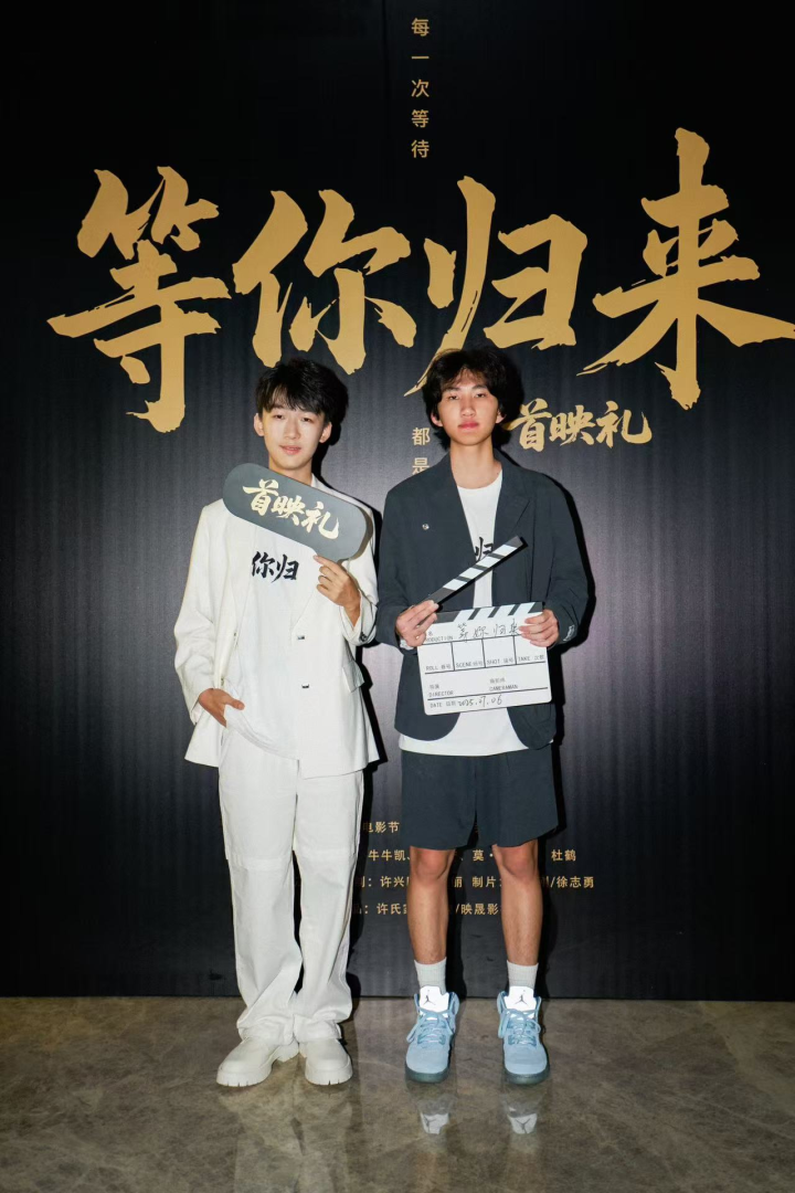 电影《等你归来》2025年7月6日首映礼圆满成功！定档7月11日在爱奇艺独家上线 -1
