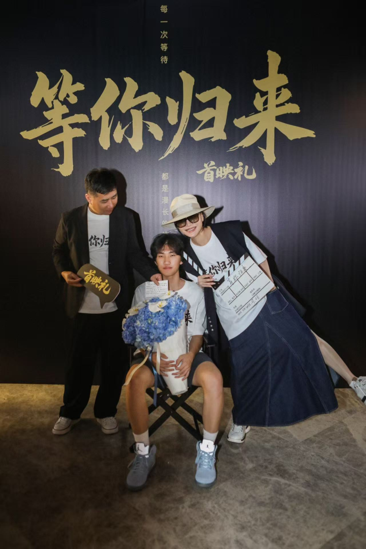 电影《等你归来》2025年7月6日首映礼圆满成功！定档7月11日在爱奇艺独家上线 -5