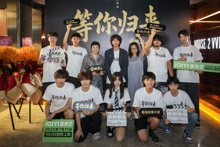 电影《等你归来》2025年7月6日首映礼圆满成功！定档7月11日在爱奇艺独家上线 -6