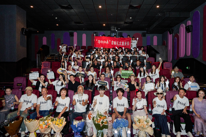 电影《等你归来》2025年7月6日首映礼圆满成功！定档7月11日在爱奇艺独家上线 -15
