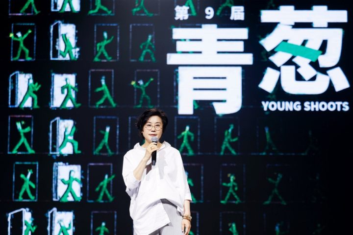 2025青葱创投会：共铸影像生命力，发掘创作新愿景 -1