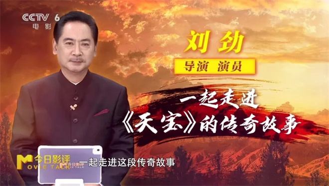 对话《天宝》导演刘劲:是历史传承，也是信仰延续 -2