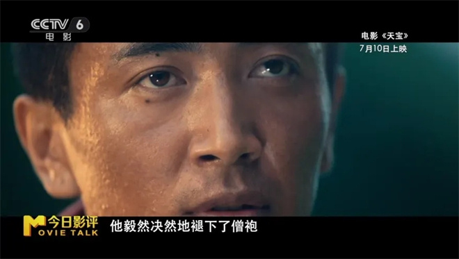 对话《天宝》导演刘劲:是历史传承，也是信仰延续 -3