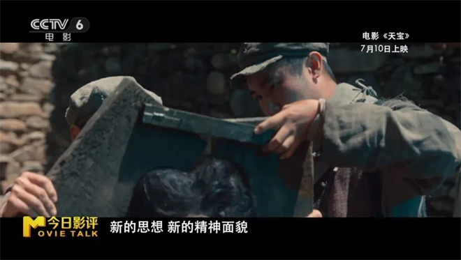 对话《天宝》导演刘劲:是历史传承，也是信仰延续 -8