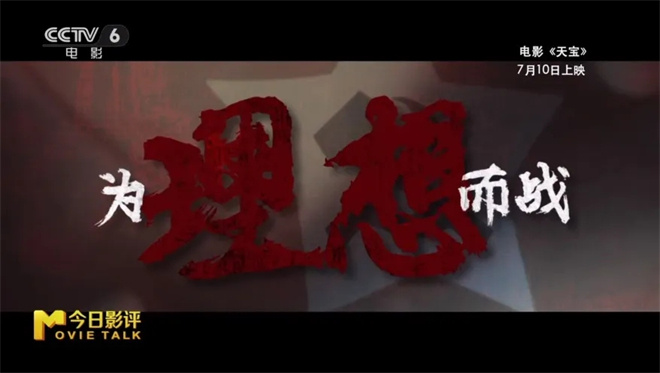 对话《天宝》导演刘劲:是历史传承，也是信仰延续 -11