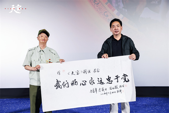 《天宝》正式上映 海报定格信仰征程中的灵魂瞬间 -2