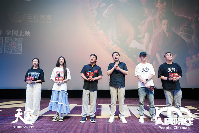 《天宝》正式上映 海报定格信仰征程中的灵魂瞬间 -1