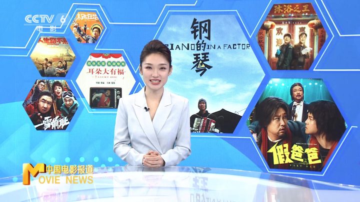 7月11日至12日！第二届中国（沈阳）喜剧电影周系列融媒体直播 -1