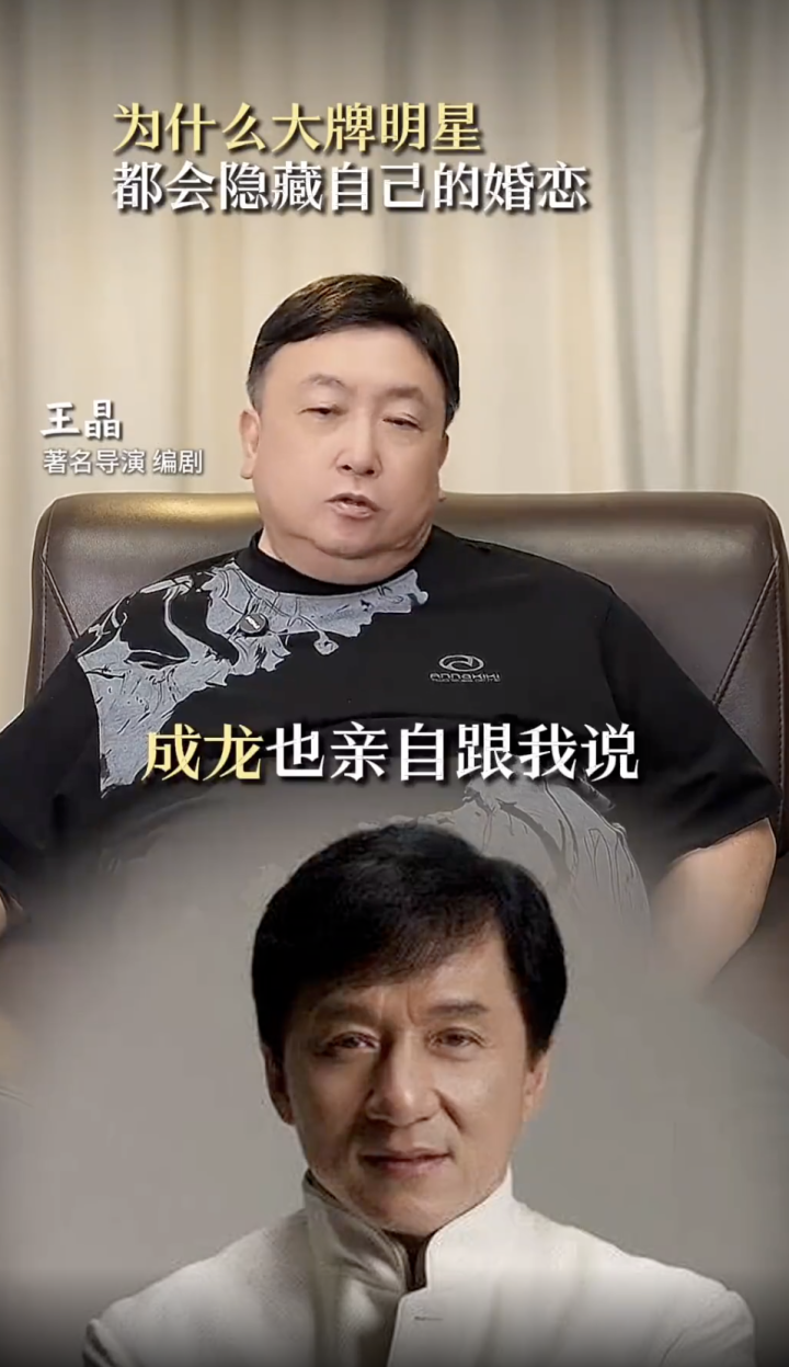 王晶曝成龙被粉丝扇耳光内幕：只为让偶像记住她 -1