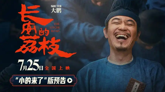 7月影市前瞻：33部中外新片你想看哪部？ -5