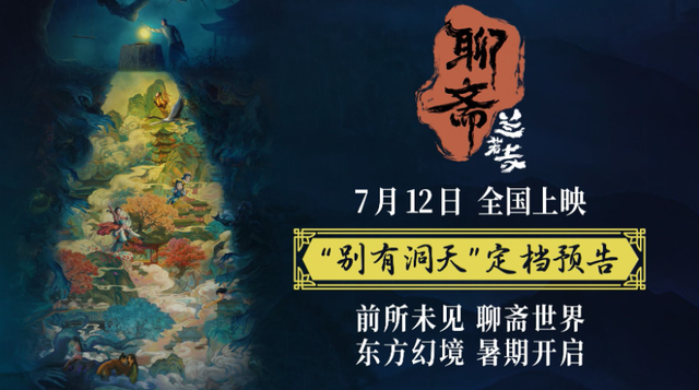 7月影市前瞻：33部中外新片你想看哪部？ -8