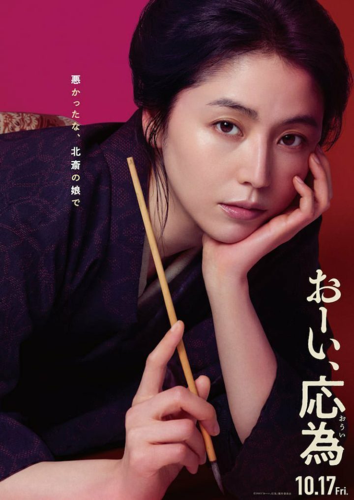 长泽雅美主演《喂！应为》追加卡司 寺岛忍等加盟 -1