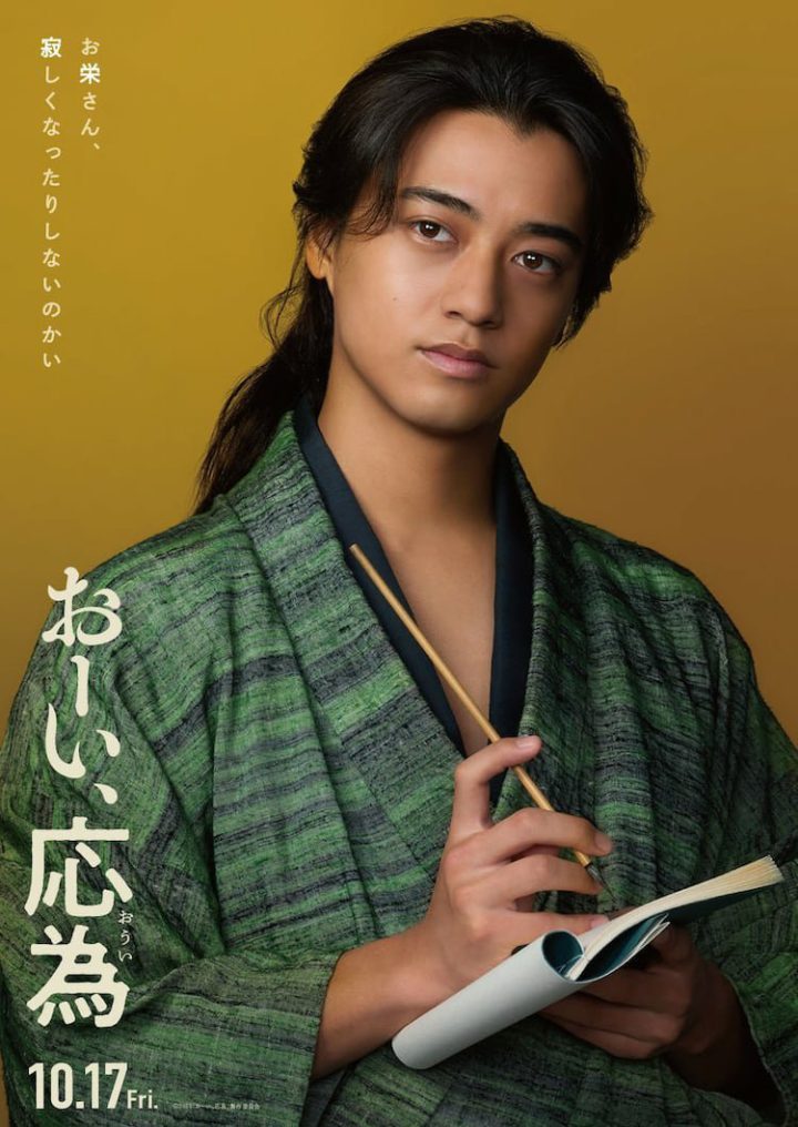 长泽雅美主演《喂！应为》追加卡司 寺岛忍等加盟 -3