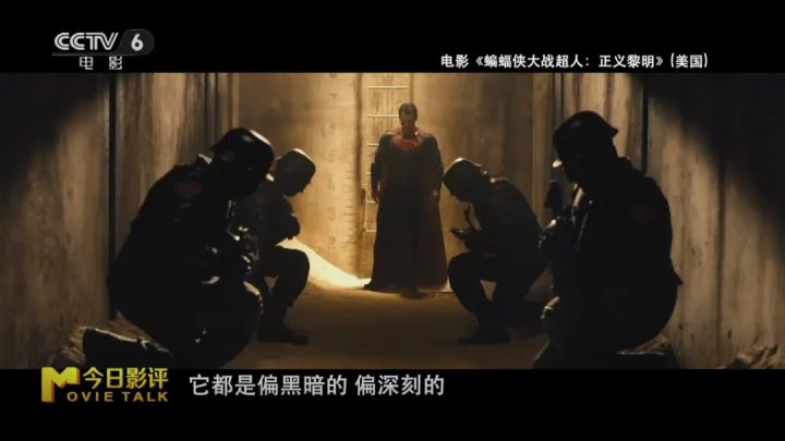 新版《超人》强势回归，能够重塑DC超英宇宙吗？ -3