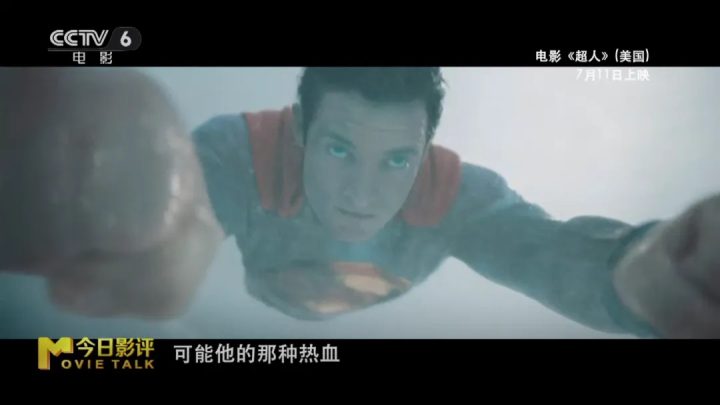 新版《超人》强势回归，能够重塑DC超英宇宙吗？ -5