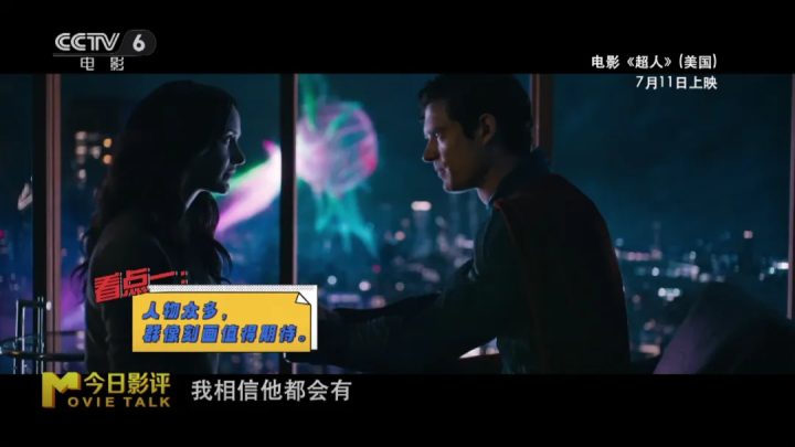 新版《超人》强势回归，能够重塑DC超英宇宙吗？ -9