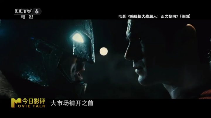 新版《超人》强势回归，能够重塑DC超英宇宙吗？ -11