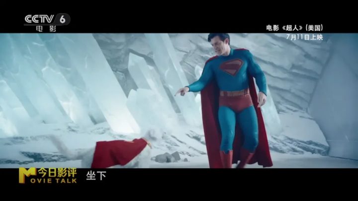 新版《超人》强势回归，能够重塑DC超英宇宙吗？ -13