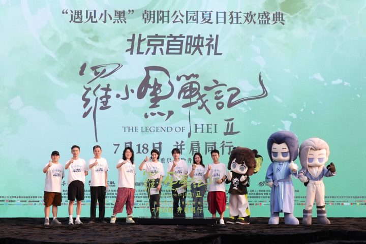 电影《罗小黑战记2》朝阳公园夏日狂欢 7月18日新老朋友热血开战 -3