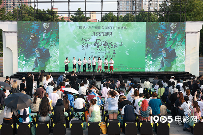 电影《罗小黑战记2》首映 主创倡议“拒绝盗摄” -2