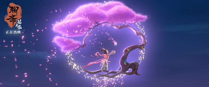 动画《聊斋：兰若寺》热映 东方志怪美学焕新呈现 -1