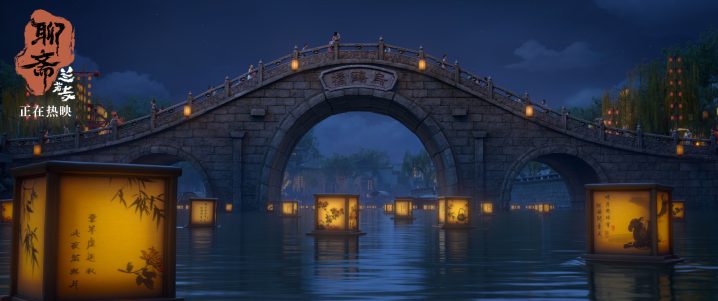 动画《聊斋：兰若寺》热映 东方志怪美学焕新呈现 -4