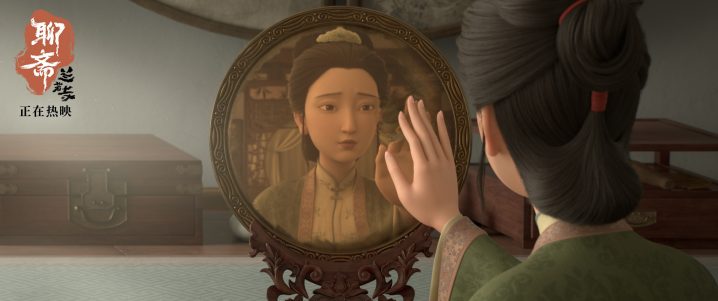 动画《聊斋：兰若寺》热映 东方志怪美学焕新呈现 -8