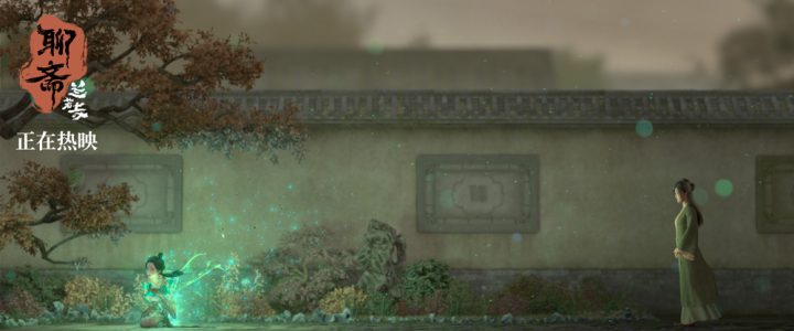 《聊斋:兰若寺》热映 聂小倩宁采臣民国造型首曝光 -2