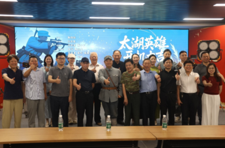 院线电影《太湖英雄》开机新闻发布会 多方聚力书写红色史诗 -1