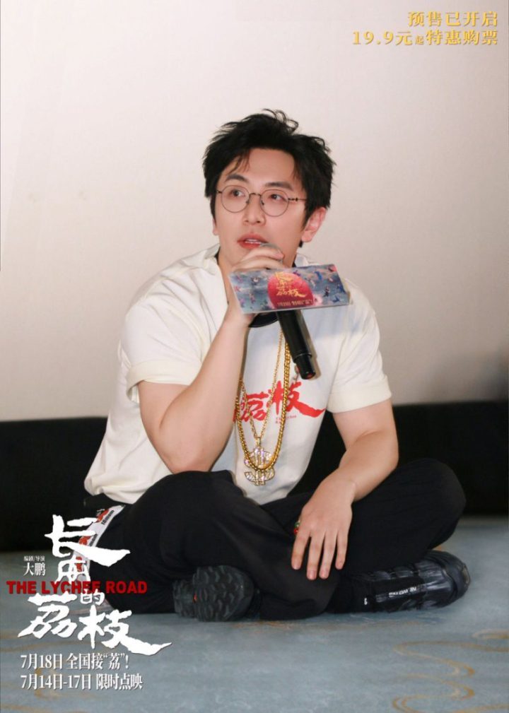 电影《长安的荔枝》提档至7月18日 大鹏白客庄达菲长沙路演畅聊“荔枝小队”友 -3