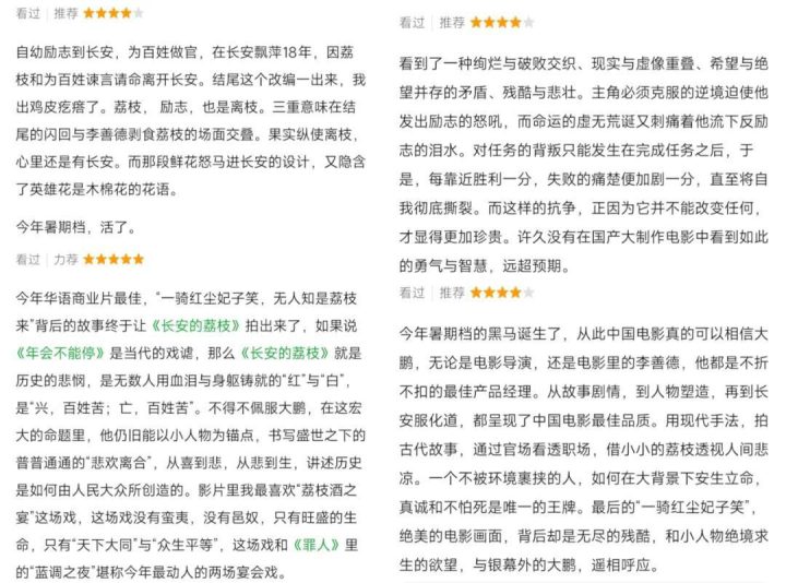 凤凰院线经理指数｜暑期档首部破10亿票房的影片要来了！ -3
