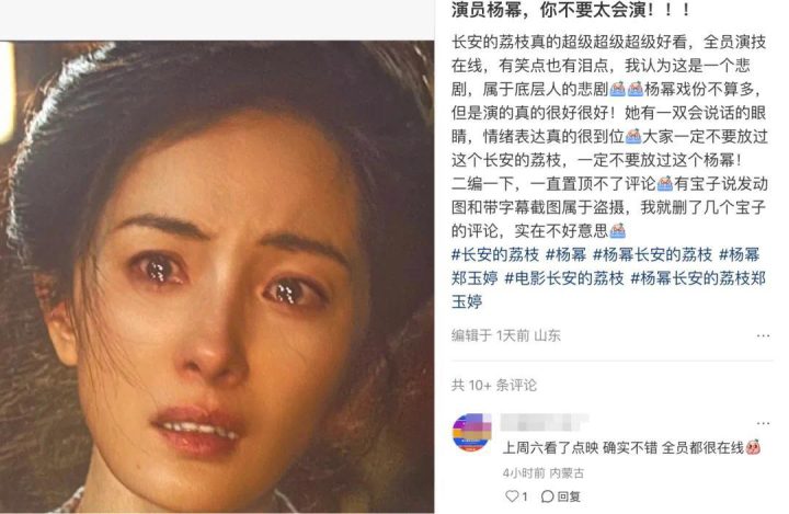 凤凰院线经理指数｜暑期档首部破10亿票房的影片要来了！ -7