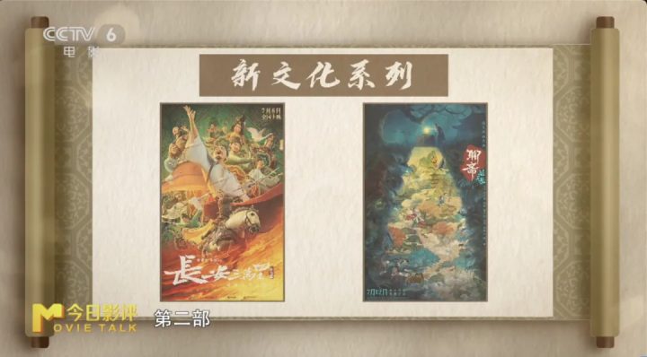 《聊斋：兰若寺》一寺一树一井 串联五大经典篇章 -1