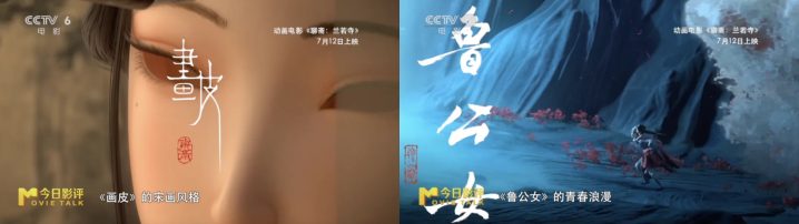 《聊斋：兰若寺》一寺一树一井 串联五大经典篇章 -4