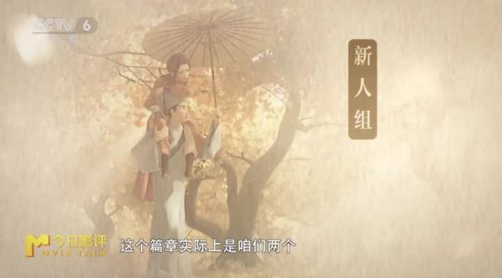 《聊斋：兰若寺》一寺一树一井 串联五大经典篇章 -8