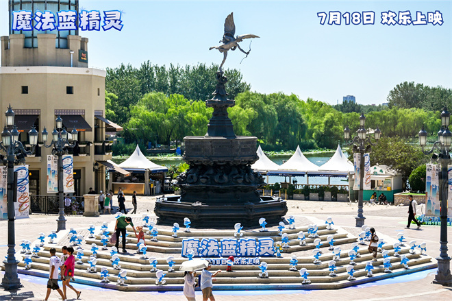 《魔法蓝精灵》首映礼 蓝精灵们跳出银幕闯进现实 -3
