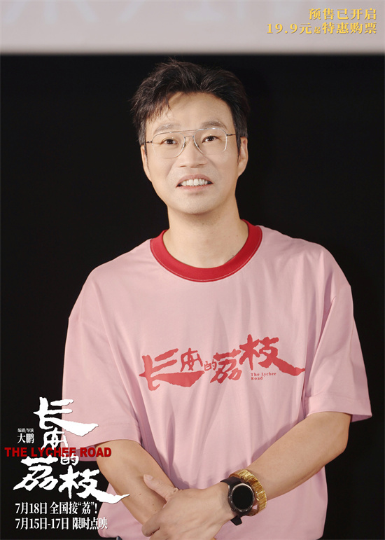 《长安的荔枝》特辑曝光 大鹏白客庄达菲解读角色 -5