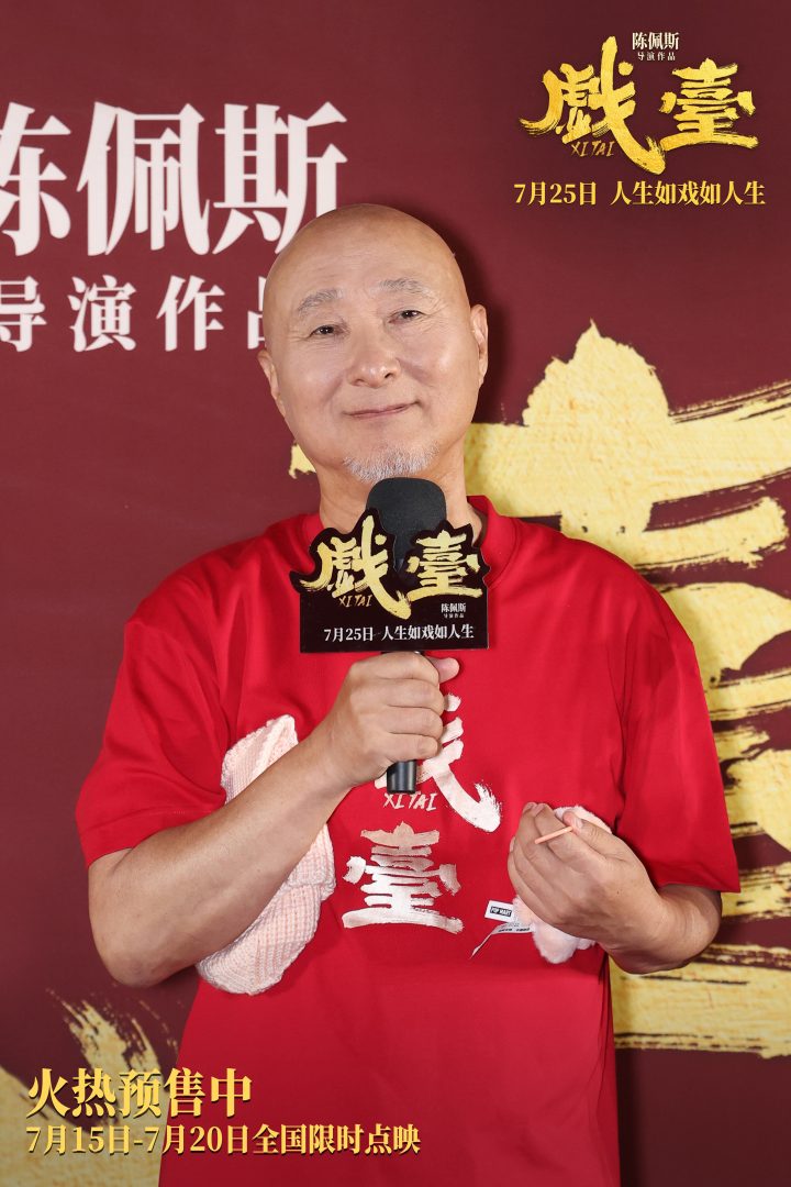 陈佩斯电影《戏台》首映礼现场上演“老友记” 朱时茂潘长江蔡明现身打Call -1