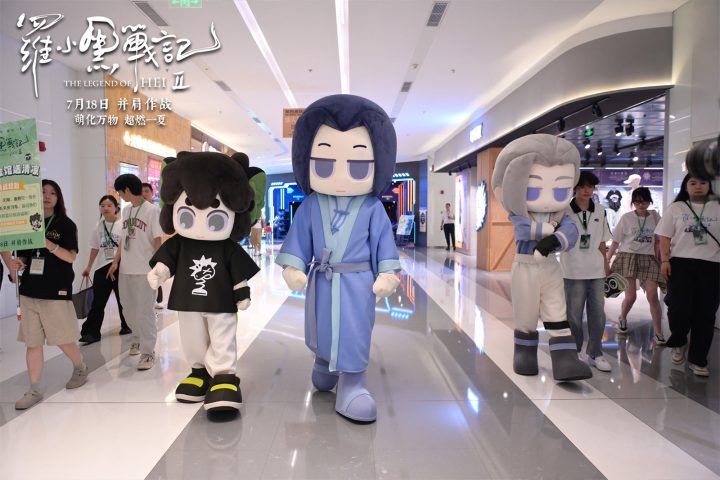 电影《罗小黑战记2》上海千人场首映 观众争拍气模掀合家欢风暴 -1
