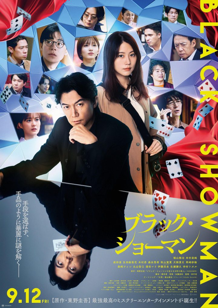 《无名之町》曝预告 福山雅治演唱主题曲《幻界》 -1