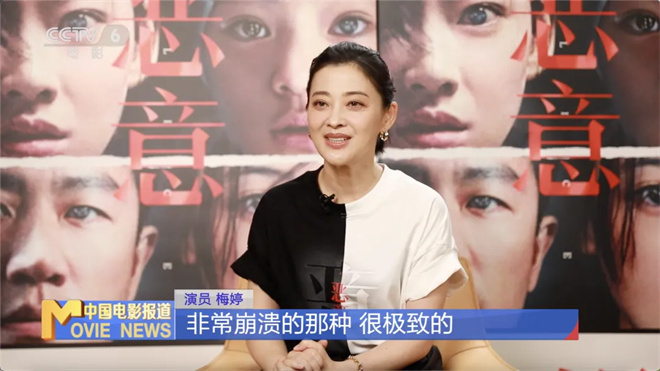 《恶意》逆袭单日票冠！梅婷如何演到撕心裂肺？ -3