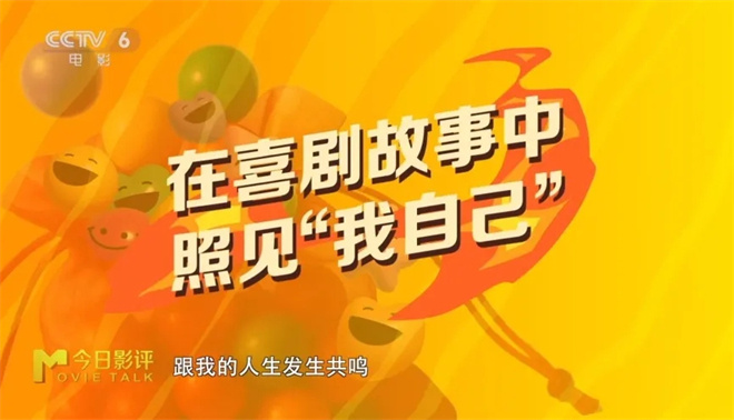第二届中国(沈阳)喜剧电影周落幕 探寻笑声的力量 -8