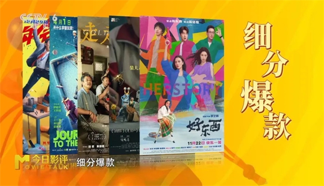 第二届中国(沈阳)喜剧电影周落幕 探寻笑声的力量 -10