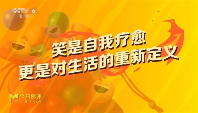 第二届中国(沈阳)喜剧电影周落幕 探寻笑声的力量 -14